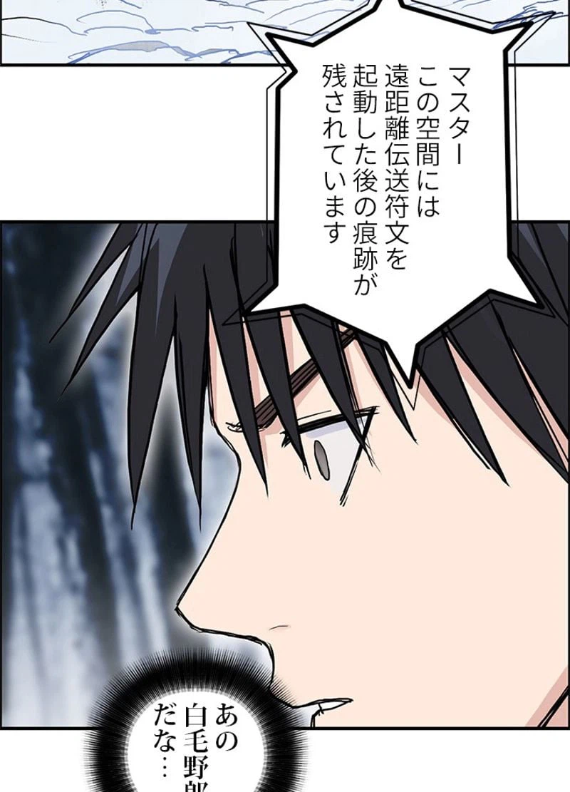 ページ 24 — 第239話