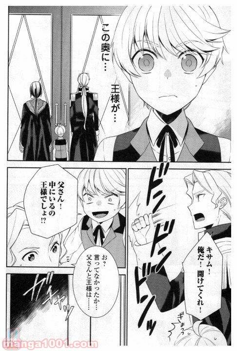 ページ 6 — 第23話
