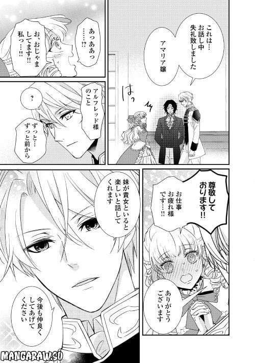ページ 35 — 第23話