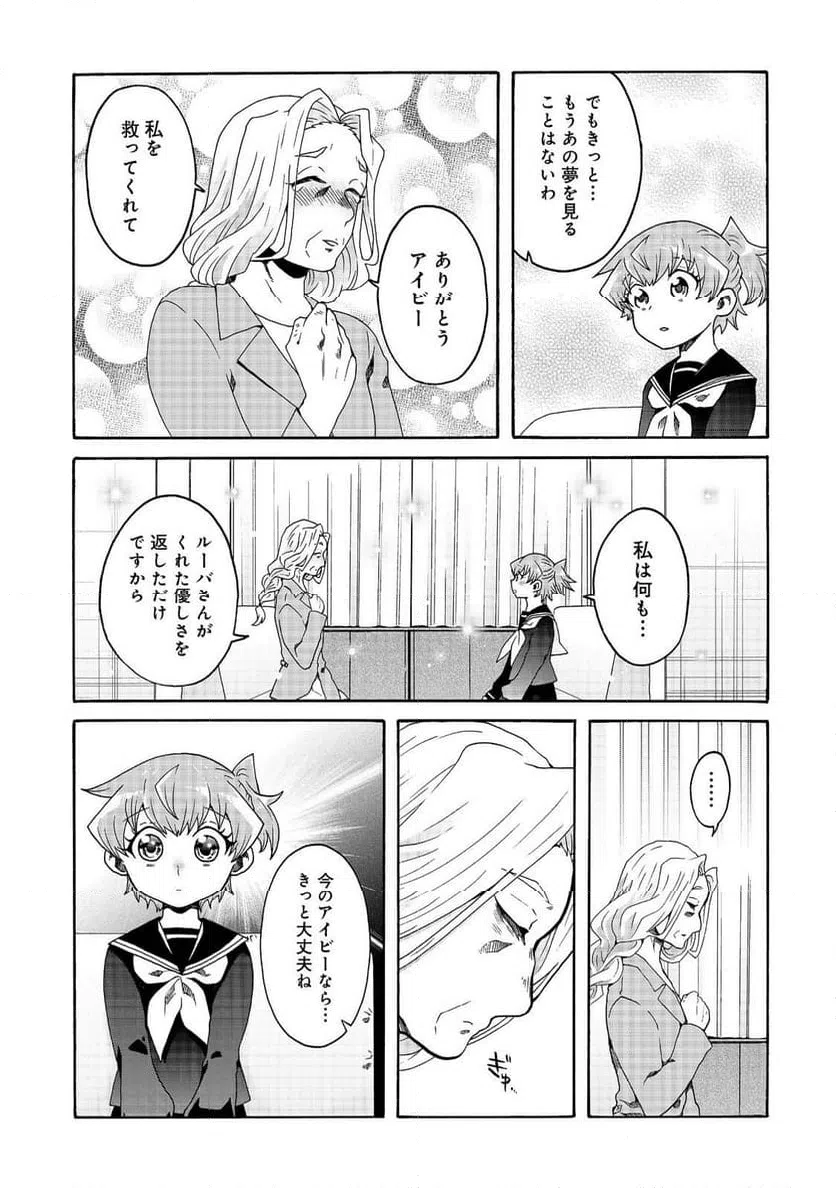 ページ 19 — 第18話