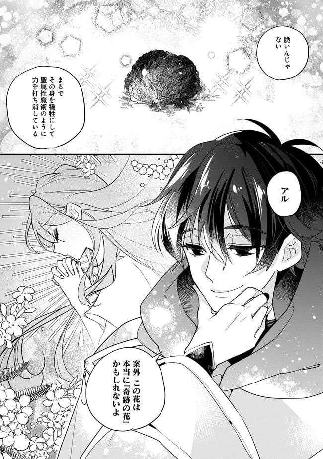 ページ 12 — 第2.2話