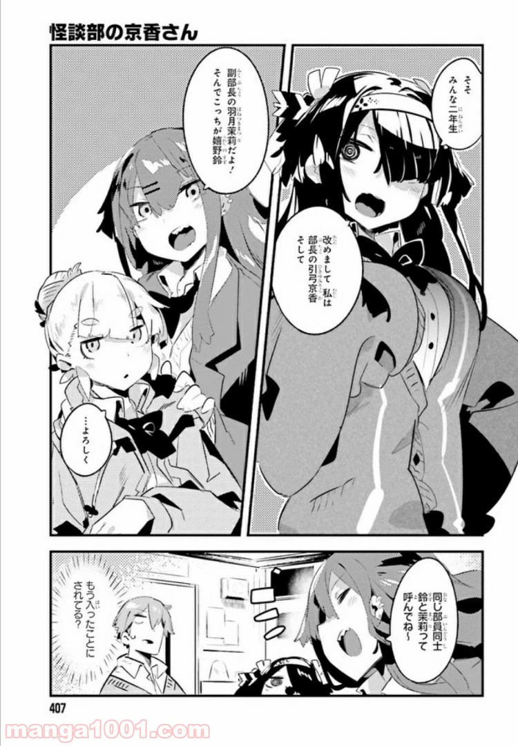 ページ 15 — 第1話