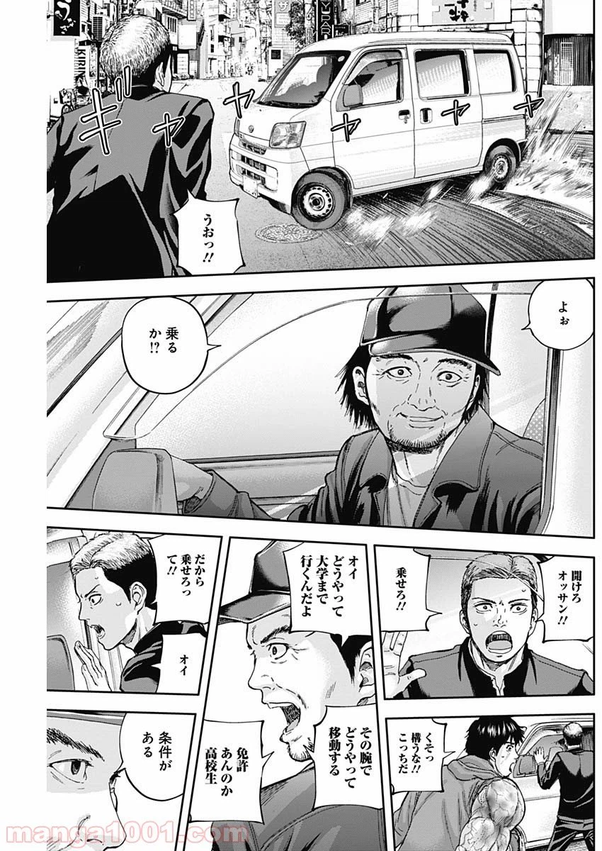 ページ 15 — 第19話