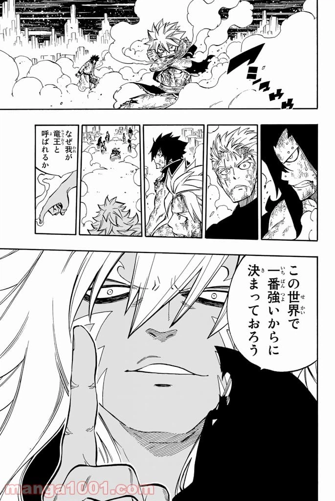 ページ 7 — 第541話