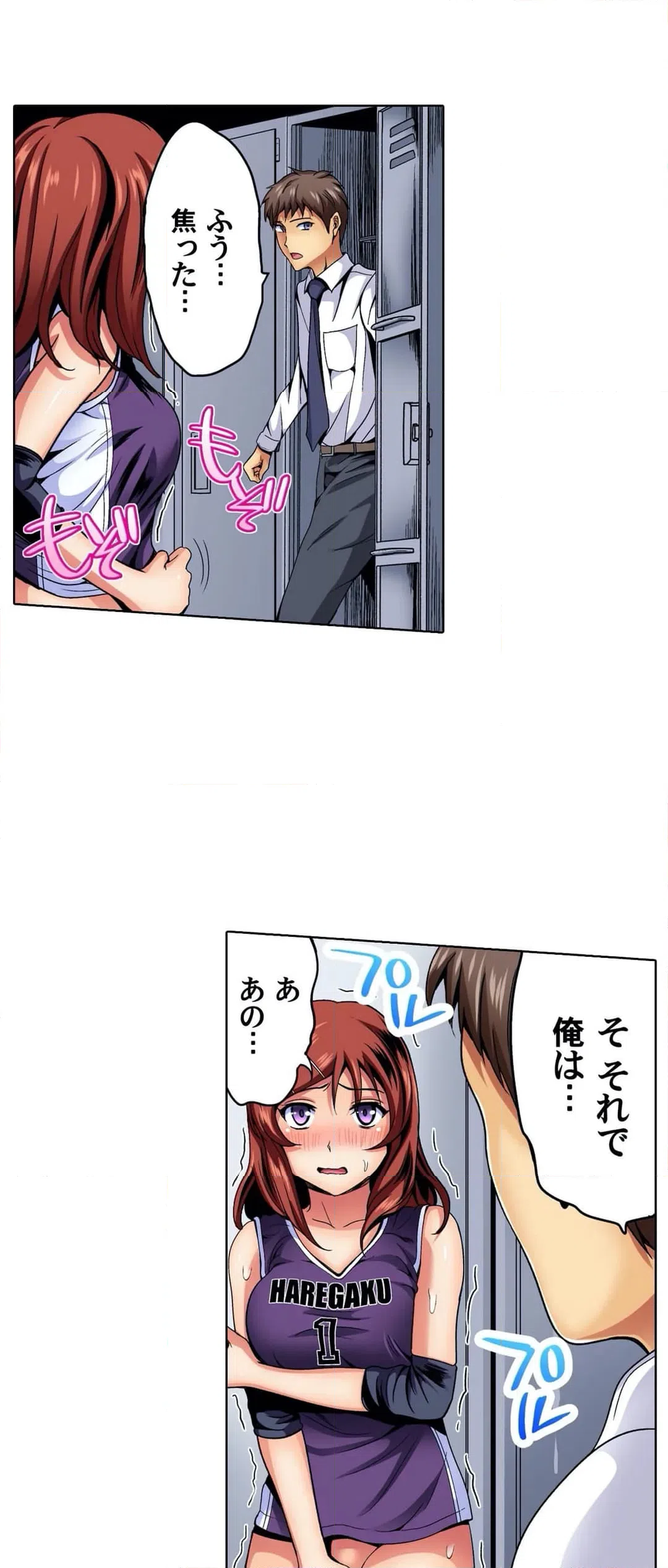 ページ 16 — 第8話