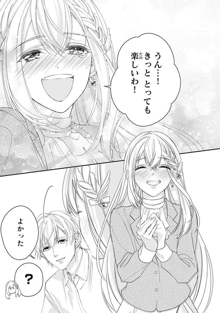 ページ 6 — 第3.4話