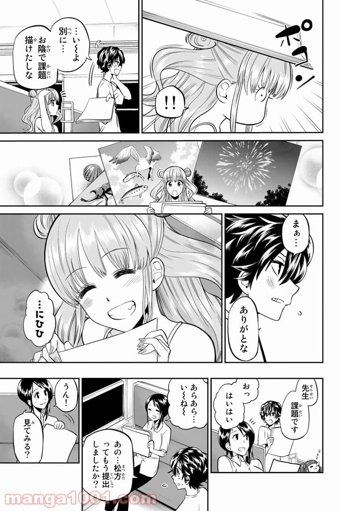 ページ 19 — 第28話