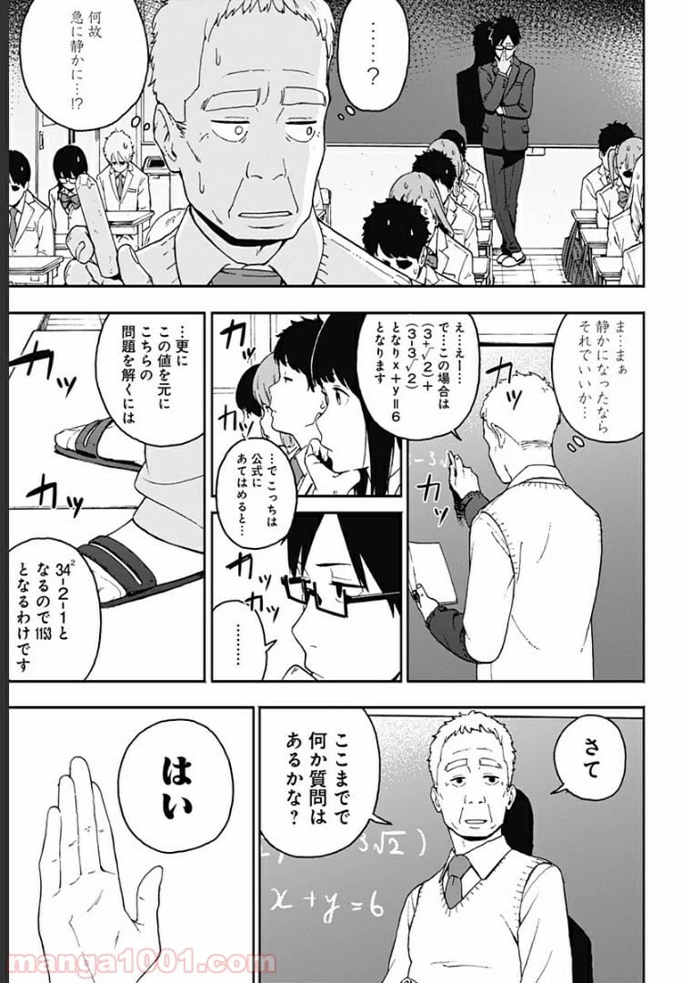 ページ 13 — 第1話