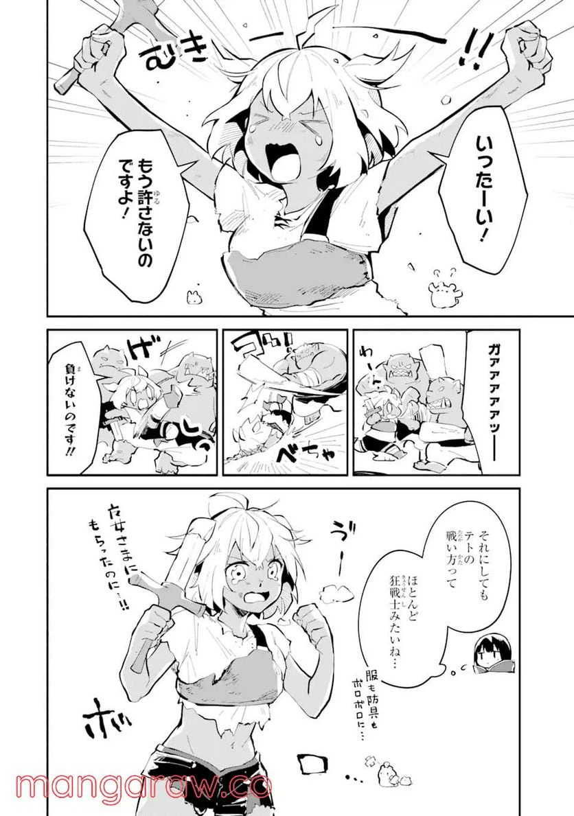 ページ 22 — 第7話