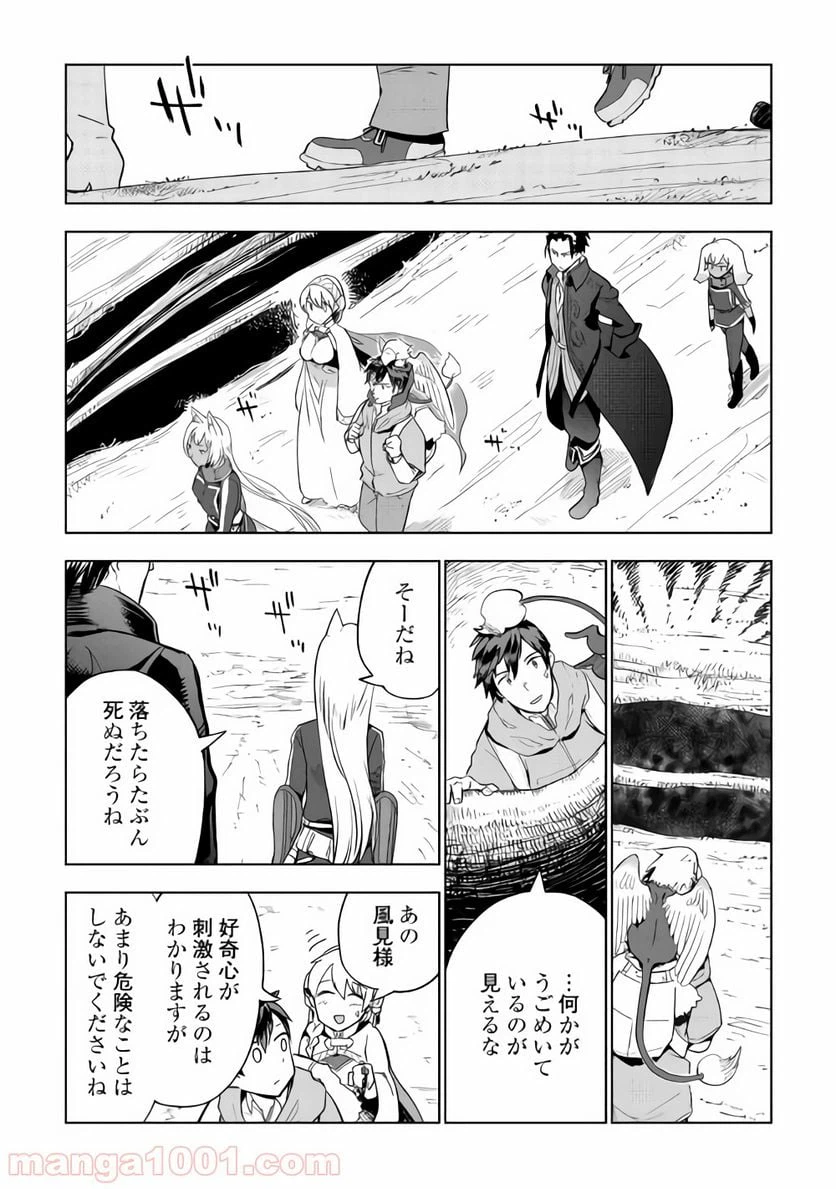 ページ 7 — 第28話