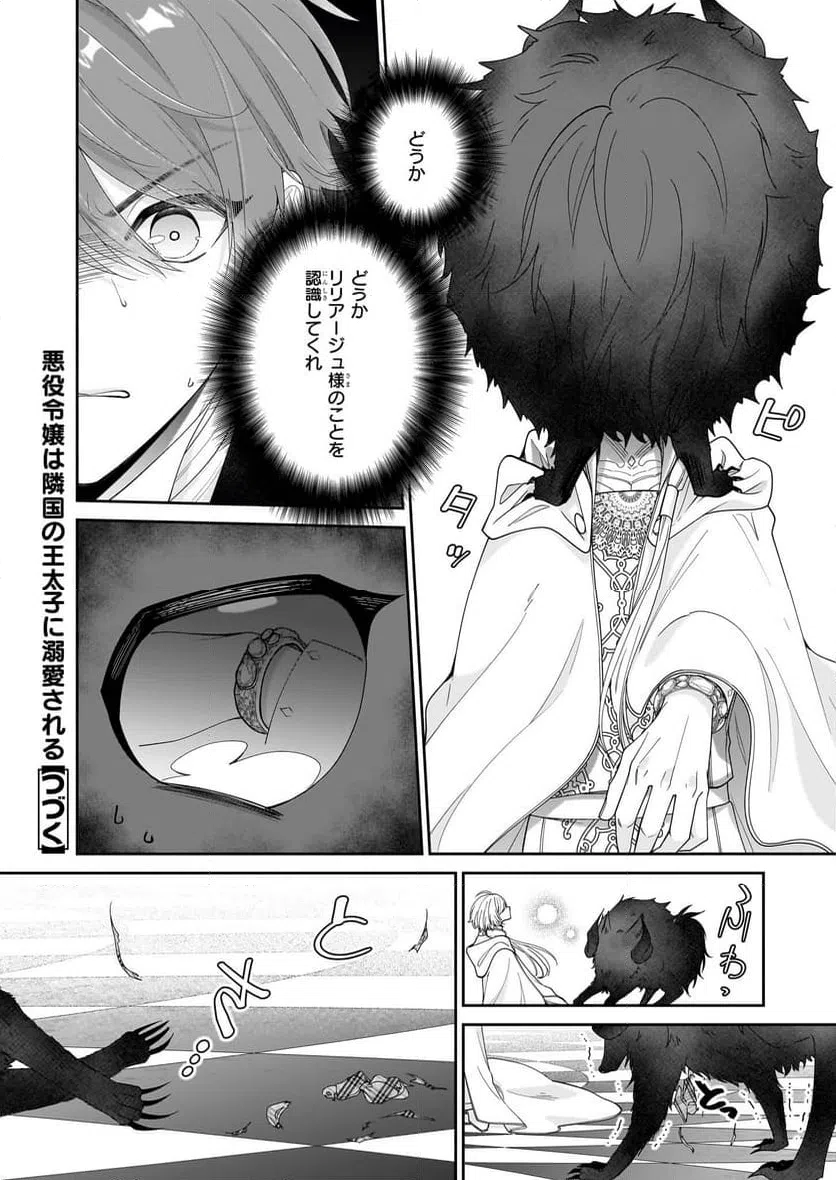 ページ 36 — 第56話