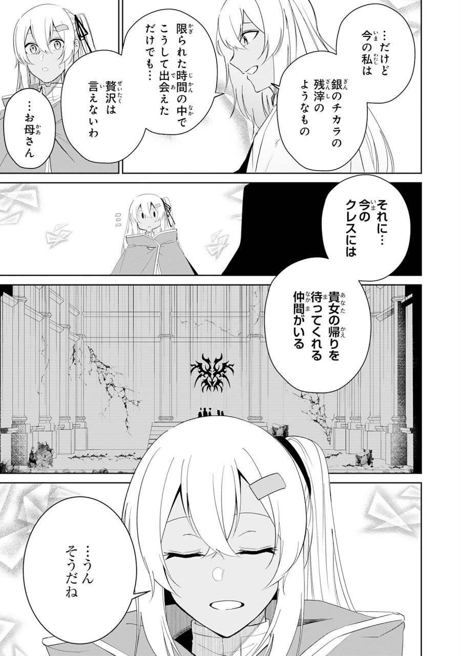 ページ 13 — 第25話