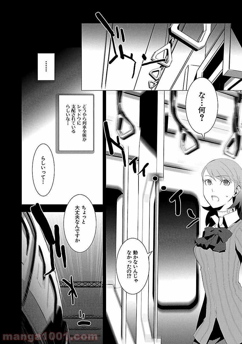 ページ 22 — 第7話