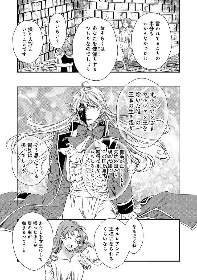 ページ 11 — 第40話