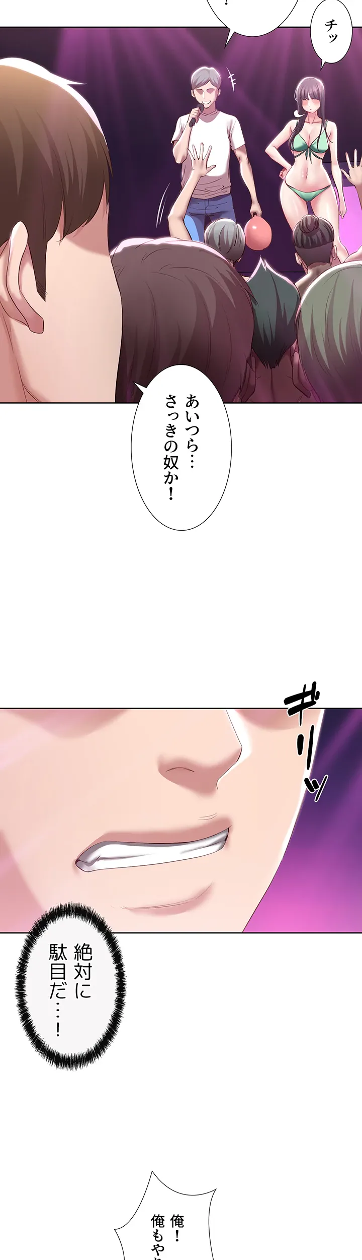 ページ 16 — 第78話