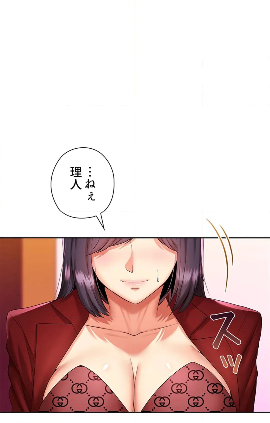 ページ 10 — 第11話
