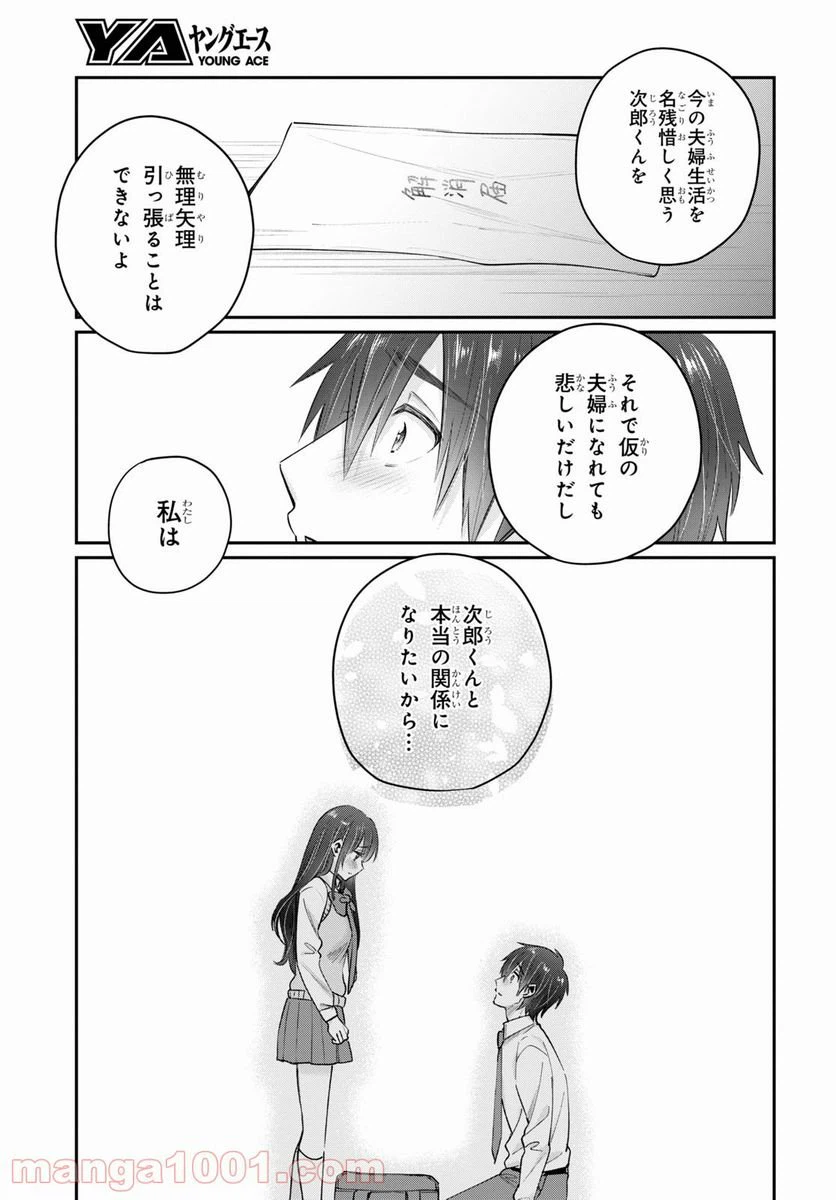 ページ 7 — 第43話