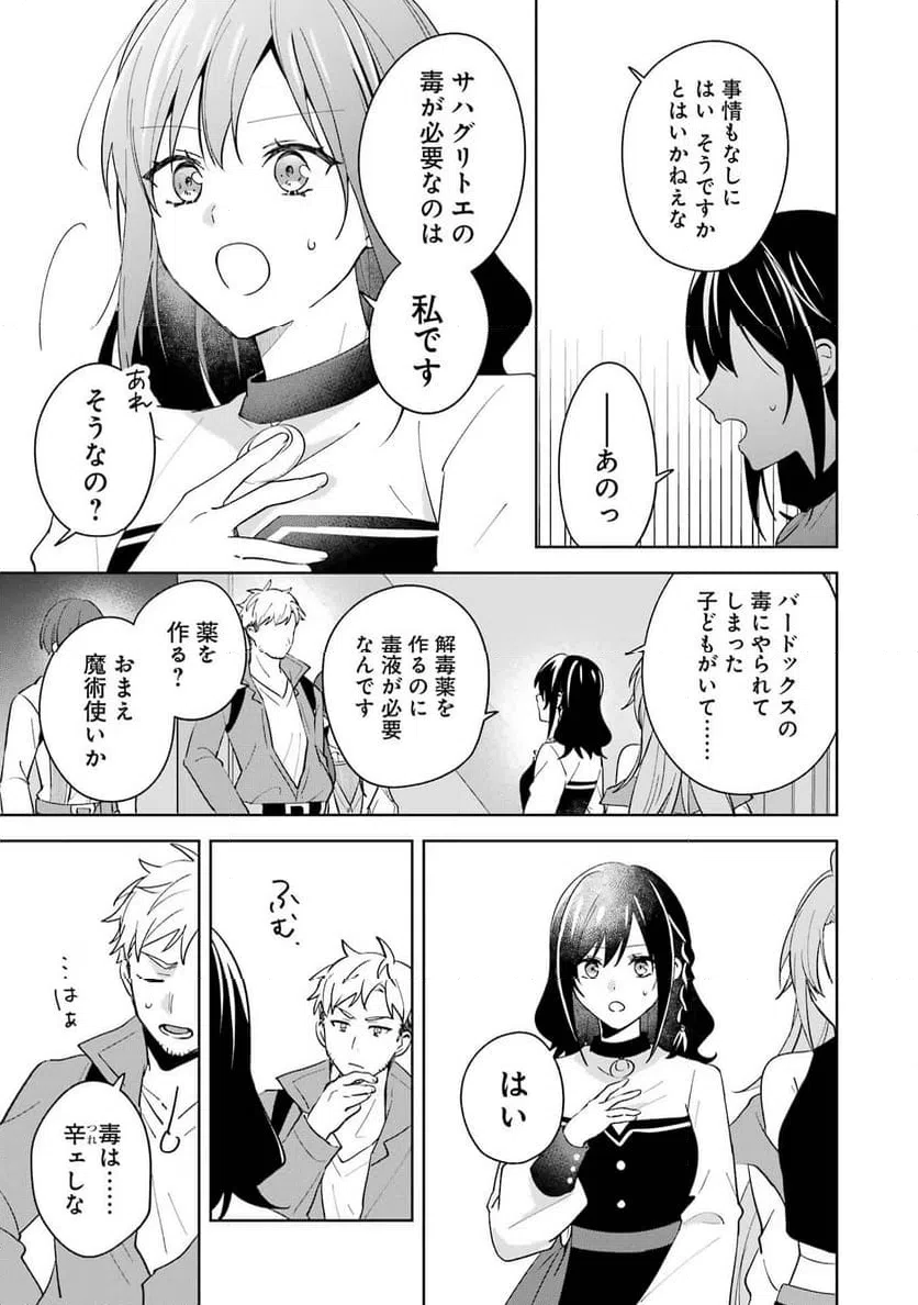 ページ 21 — 第10話
