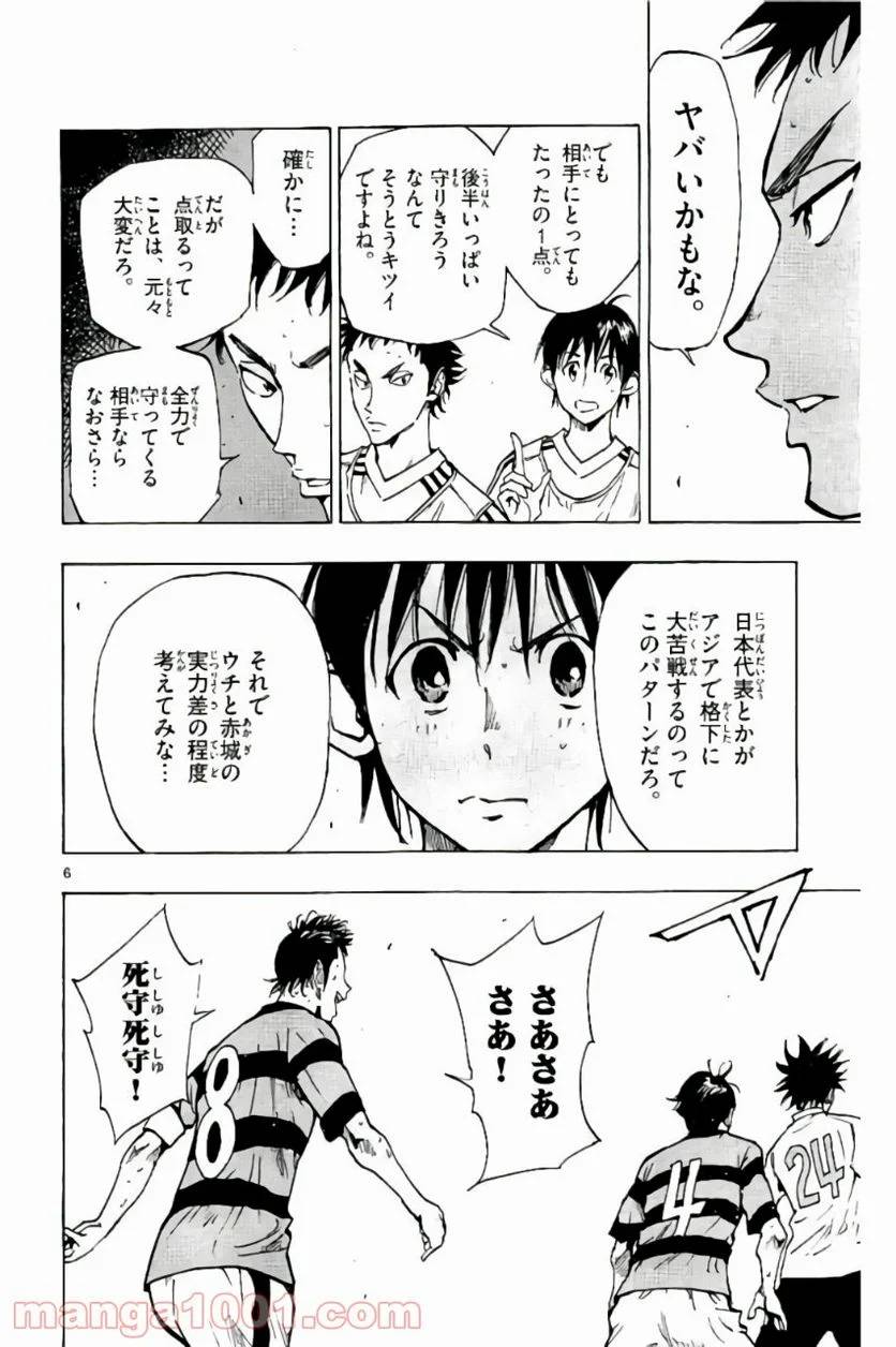 ページ 6 — 第206話