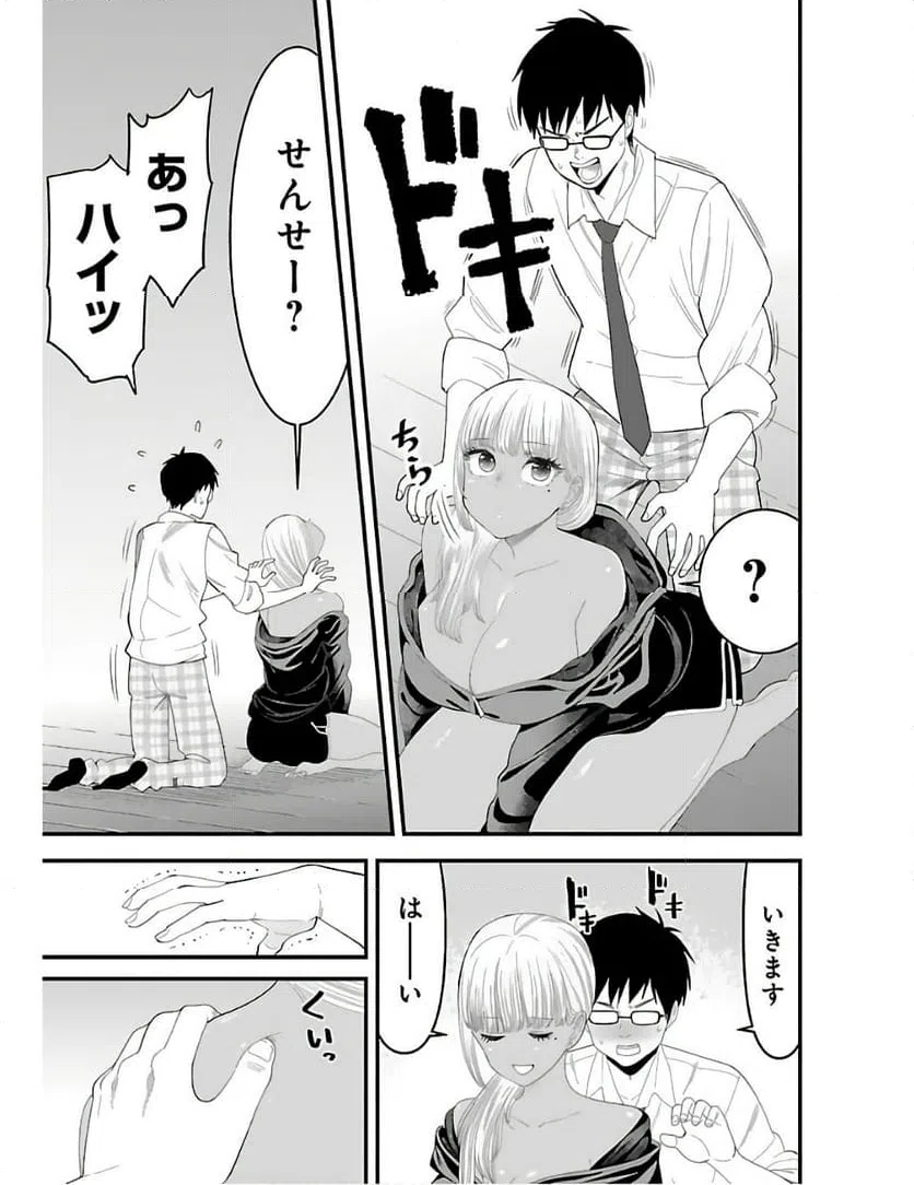 ページ 9 — 第7話