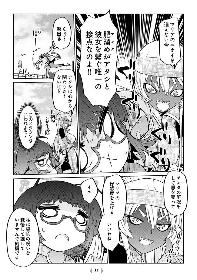 ページ 3 — 第34話