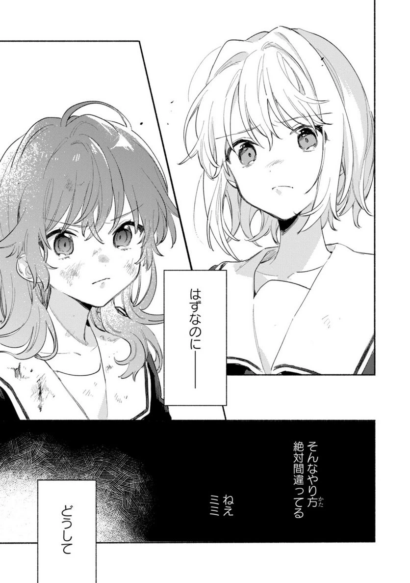 ページ 5 — 第22.1話