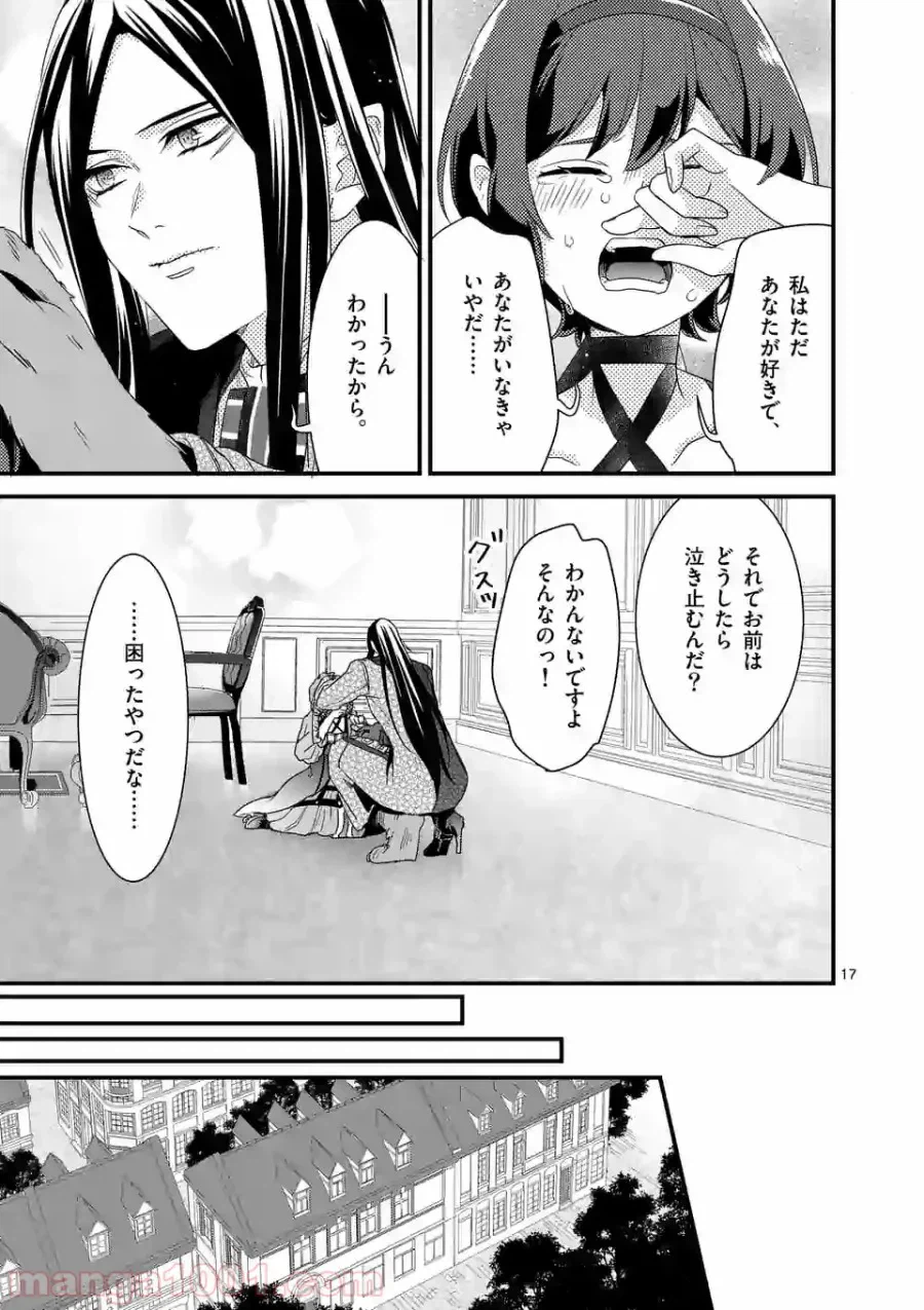 ページ 17 — 第7.1話
