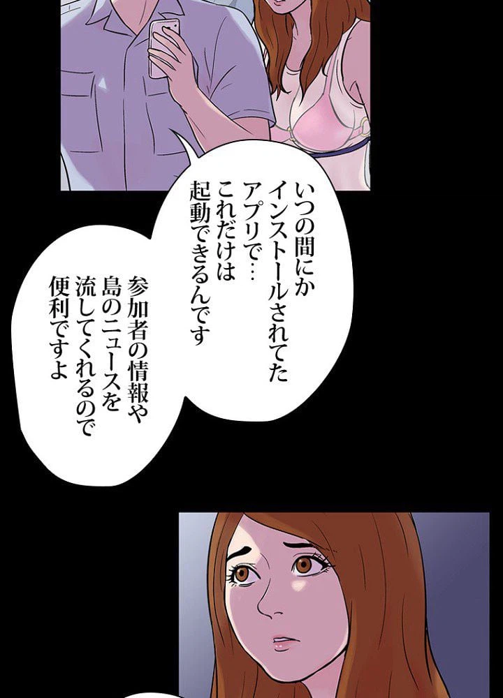 ページ 39 — 第20話