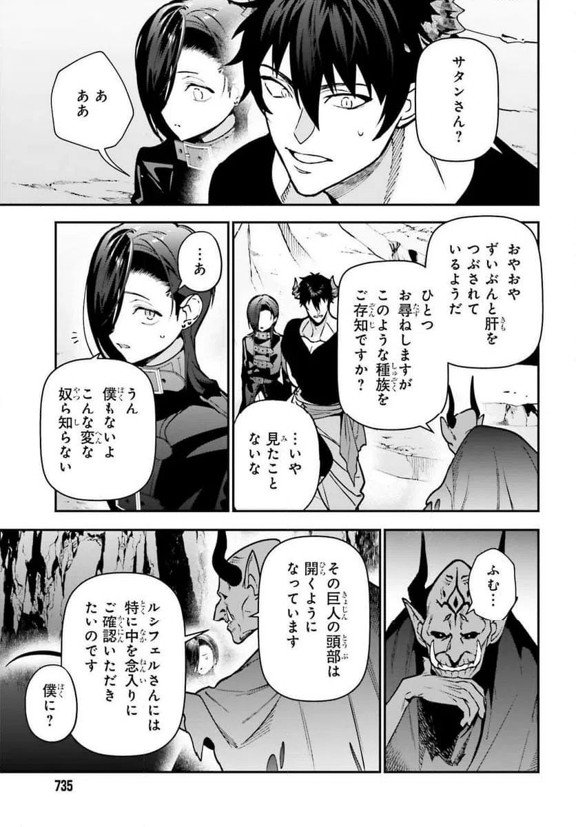 ページ 18 — 第121話