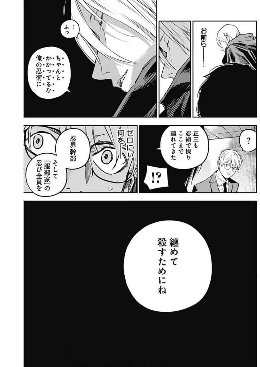 ページ 5 — 第16話