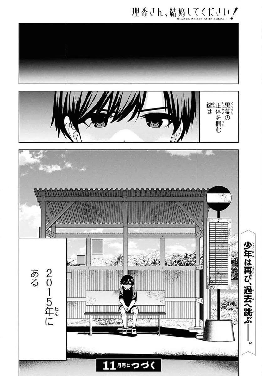 ページ 28 — 第10話