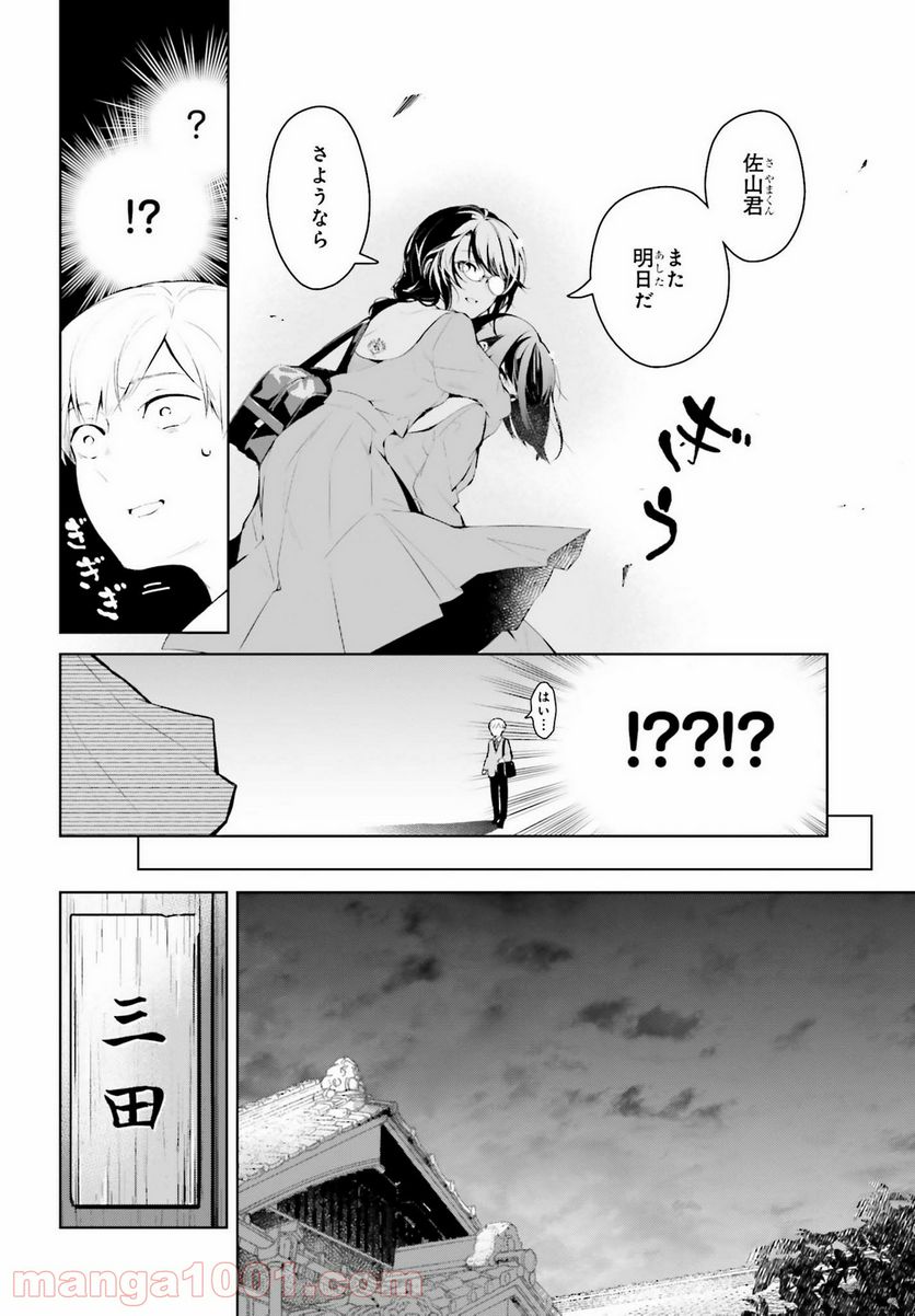 ページ 6 — 第13話