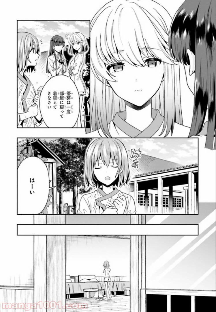 ページ 20 — 第3.1話
