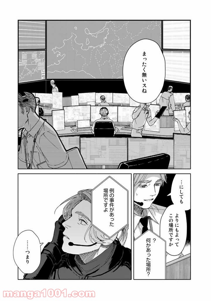 ページ 17 — 第9話