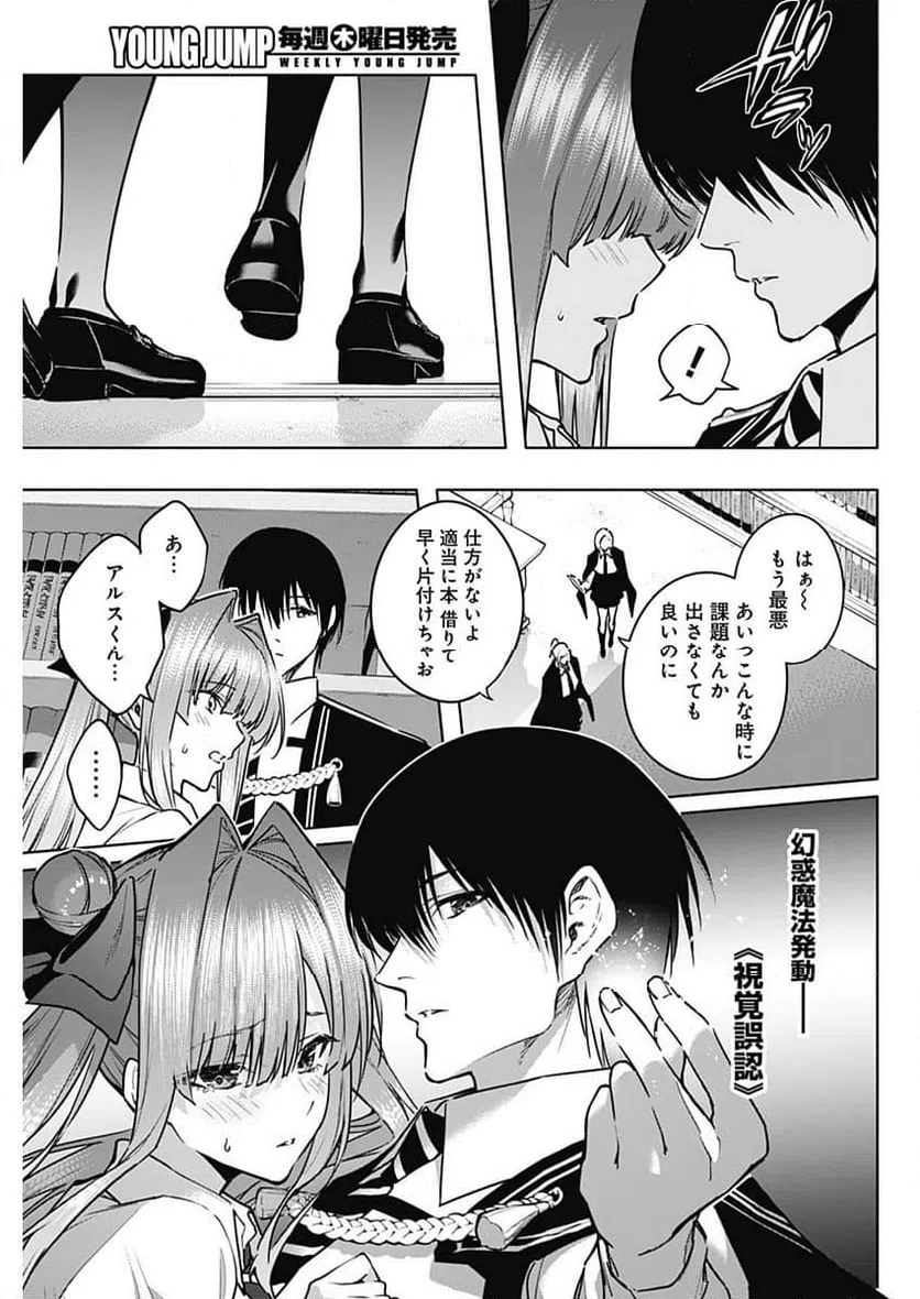 ページ 15 — 第114話