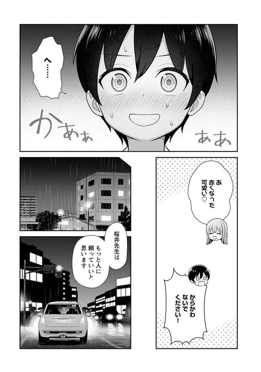 ページ 8 — 第3話
