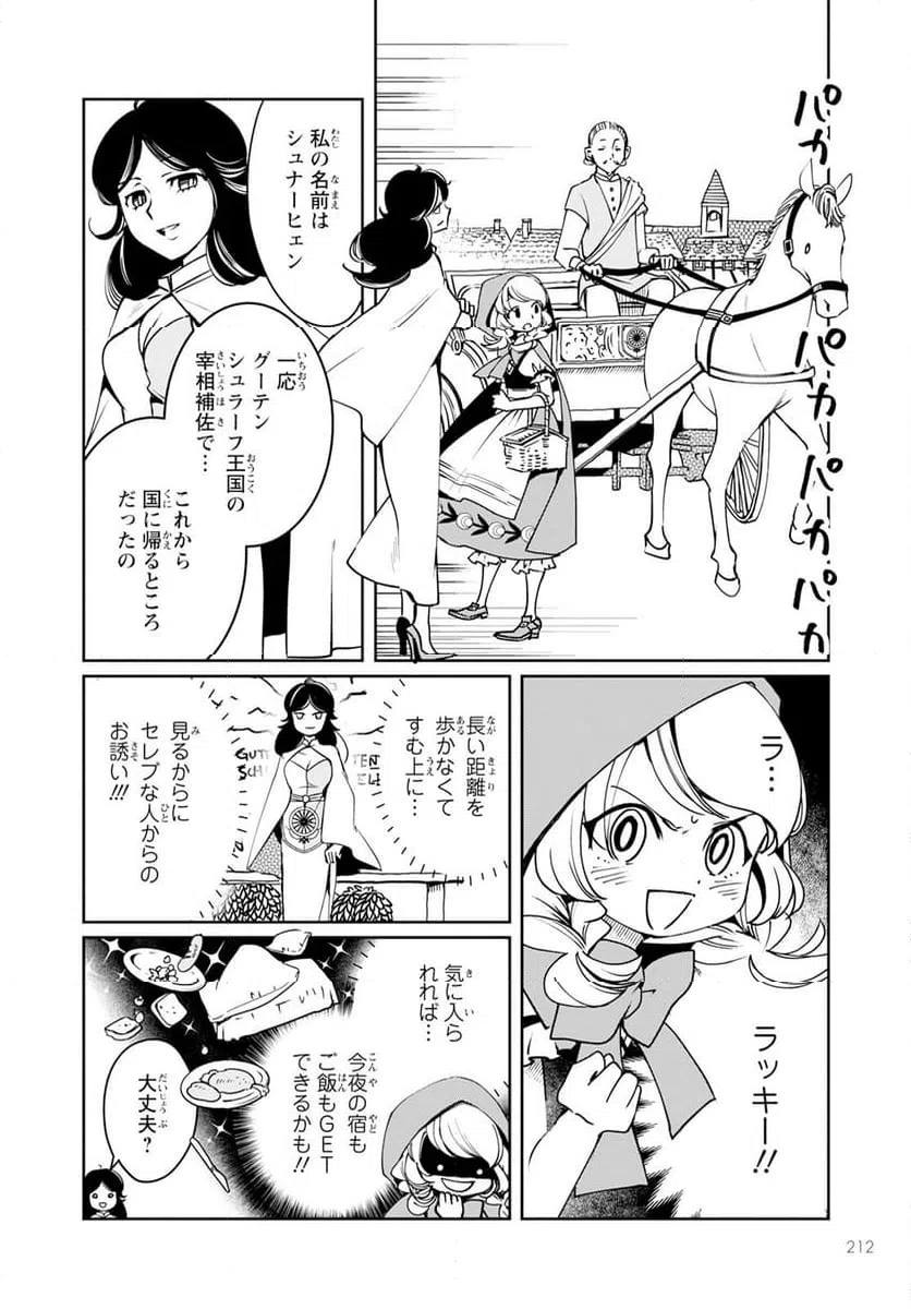 ページ 10 — 第9話