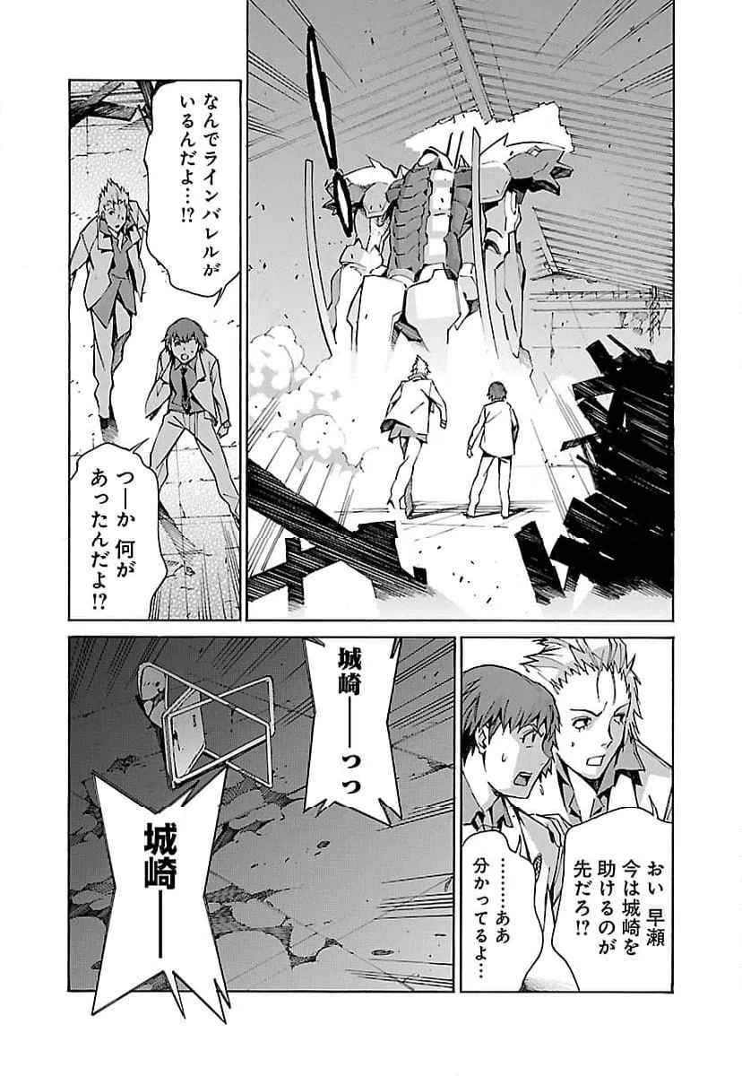 ページ 37 — 第20話
