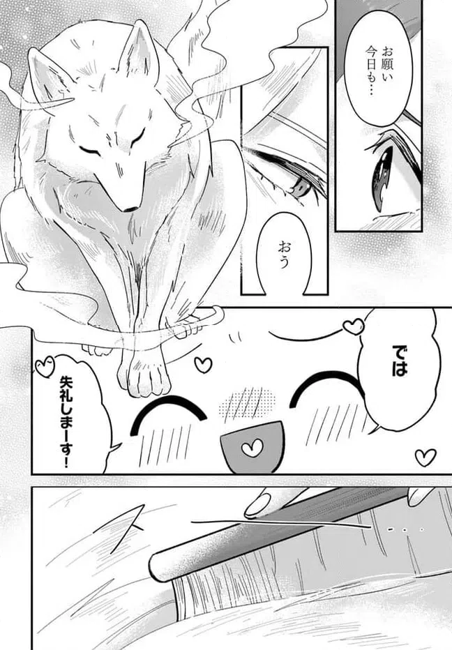ページ 4 — 第11.1話