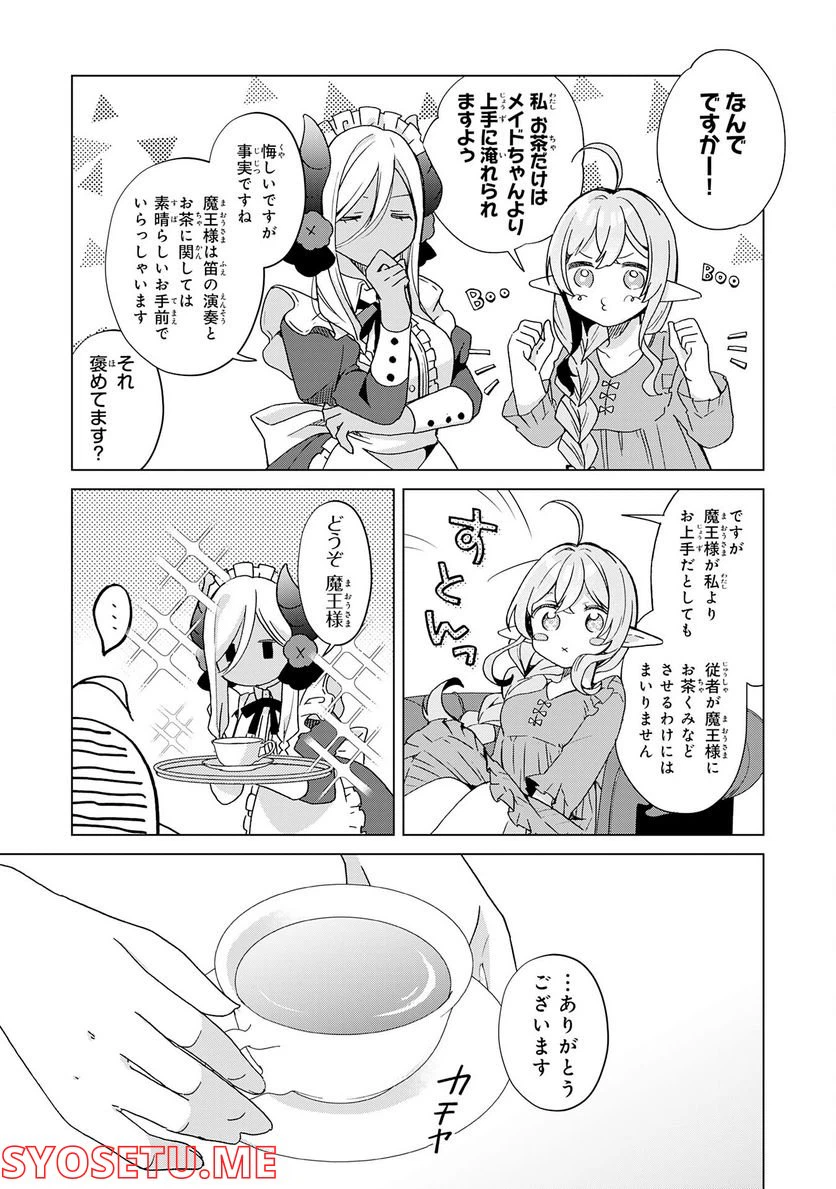 ページ 19 — 第18話