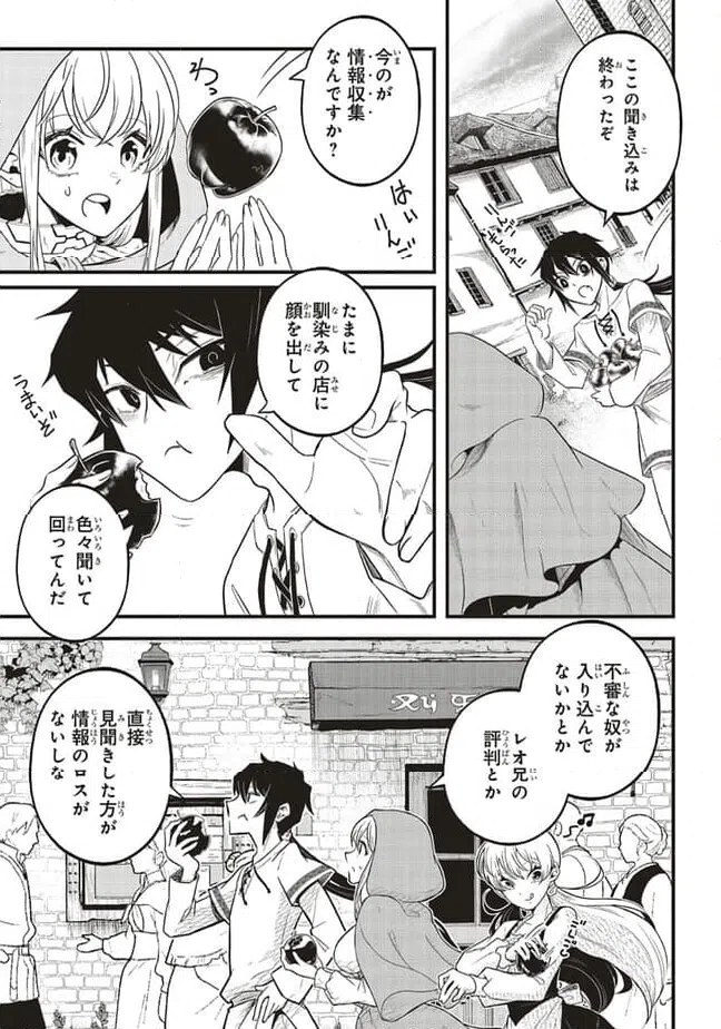 ページ 3 — 第4.1話