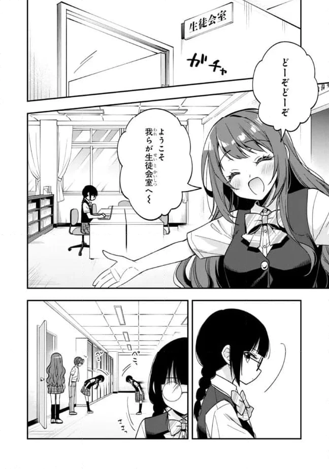 ページ 10 — 第26.1話