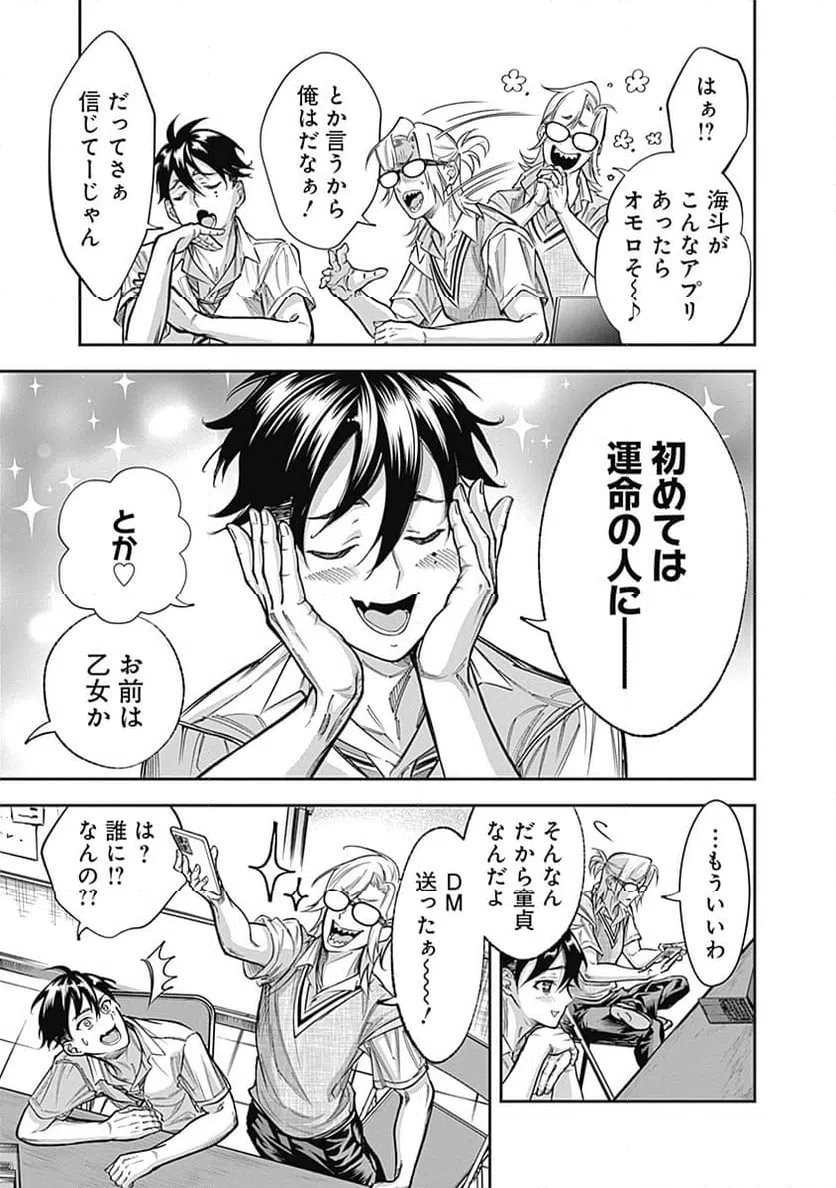 ページ 7 — 第1話