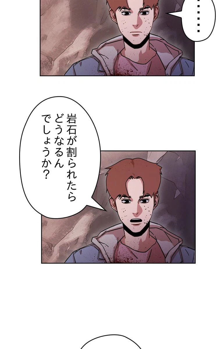 ページ 13 — 第8話