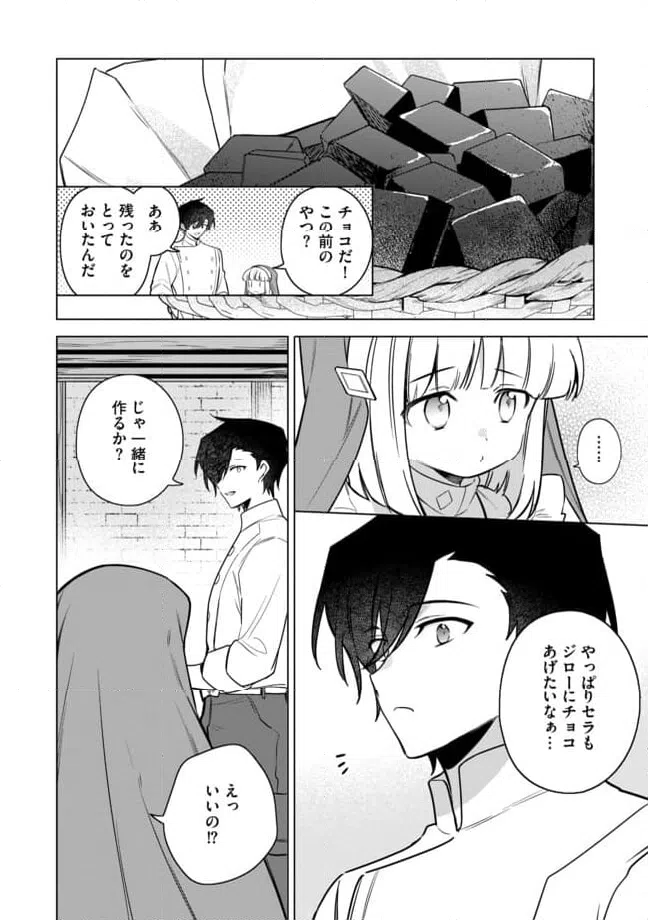ページ 18 — 第14.1話