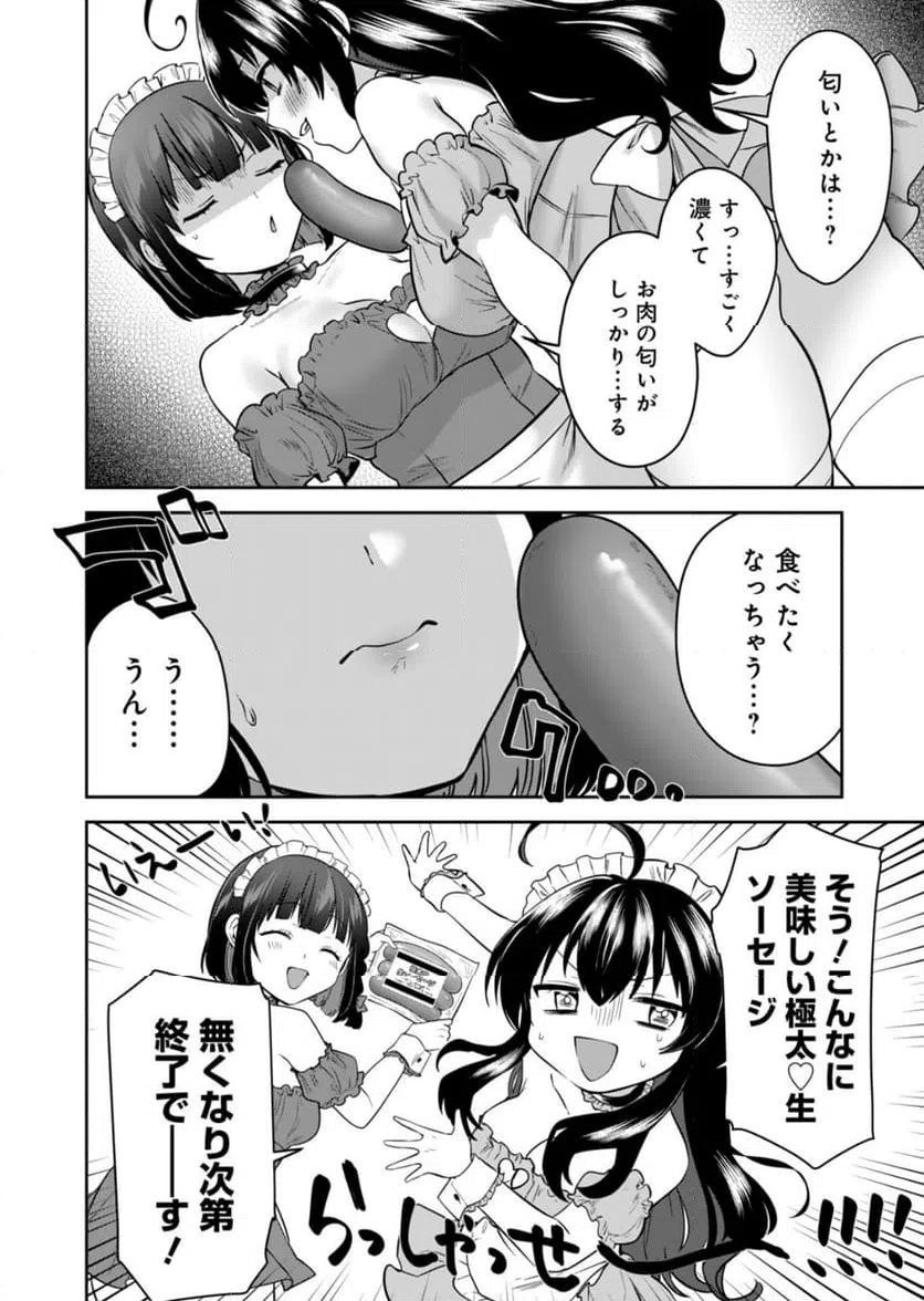 ページ 29 — 第1話