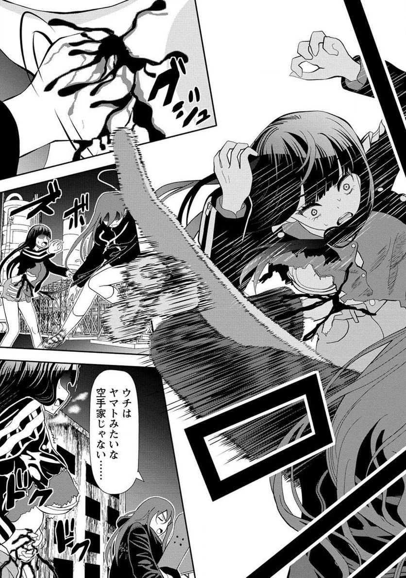 ページ 5 — 第13.2話