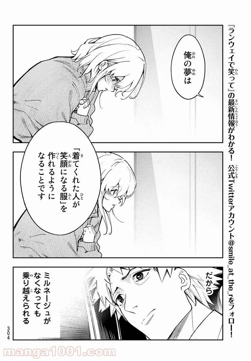 ページ 18 — 第178話