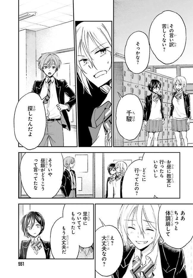 ページ 9 — 第4.2話