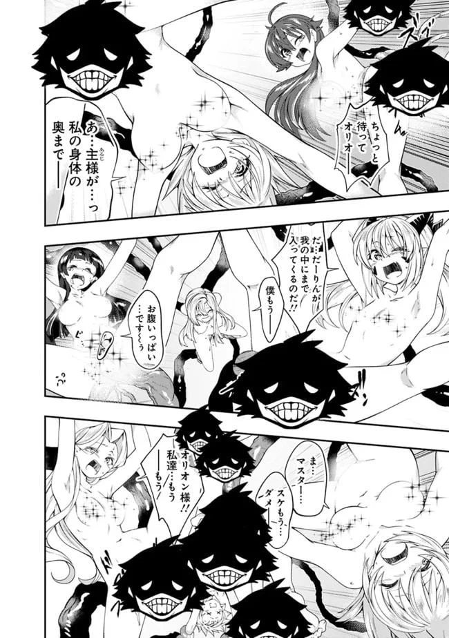 ページ 14 — 第125話